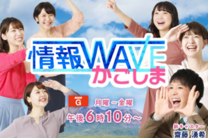 令和4年1月26日(水)18：10～放送予定